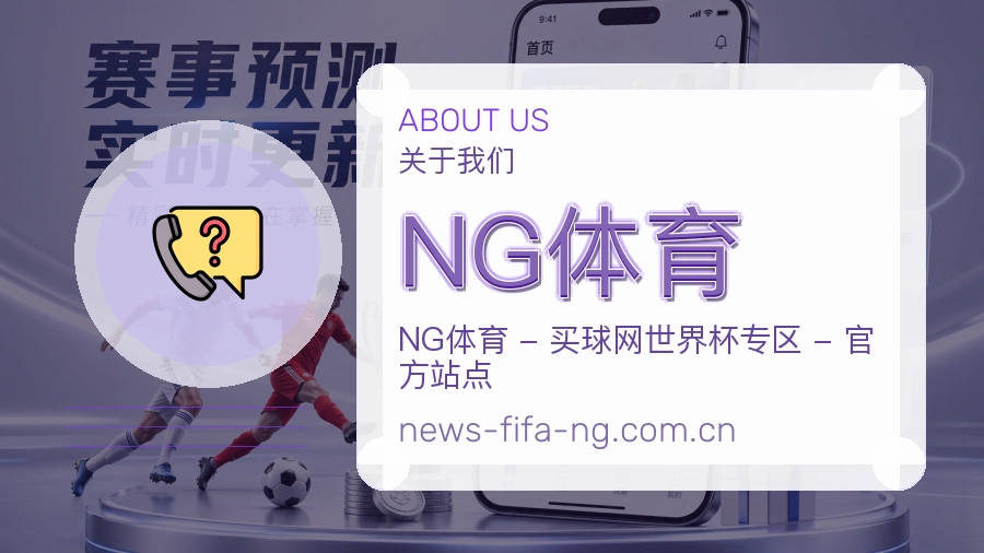NG体育账号与访问支持